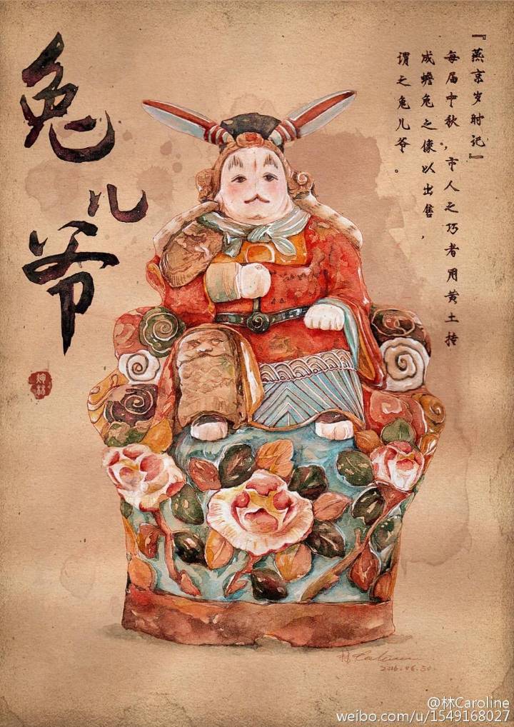 北京兔儿爷代表作品图片