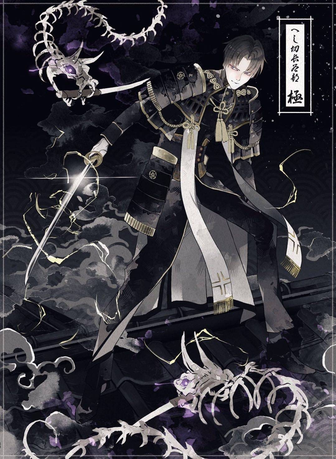 刀剑乱舞,极化的长谷部