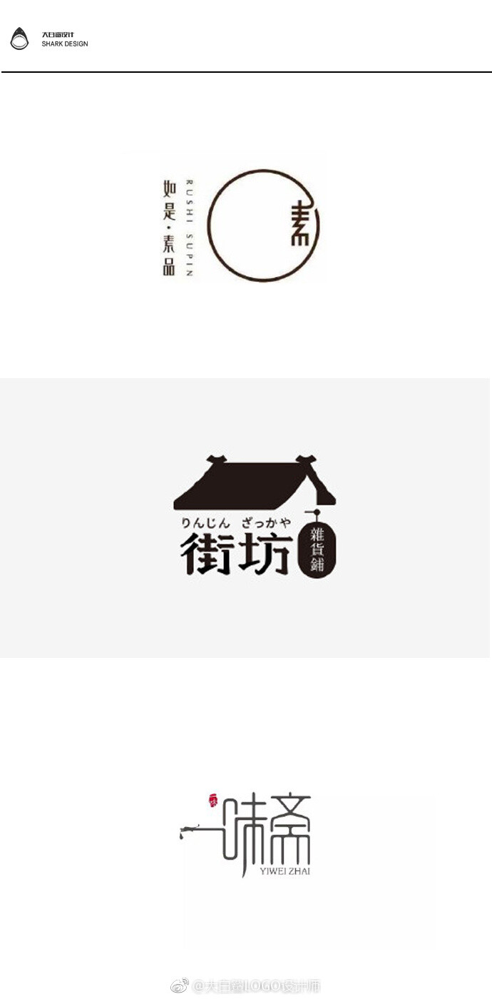 logo设计# 最美中国风logo设计最全合集
