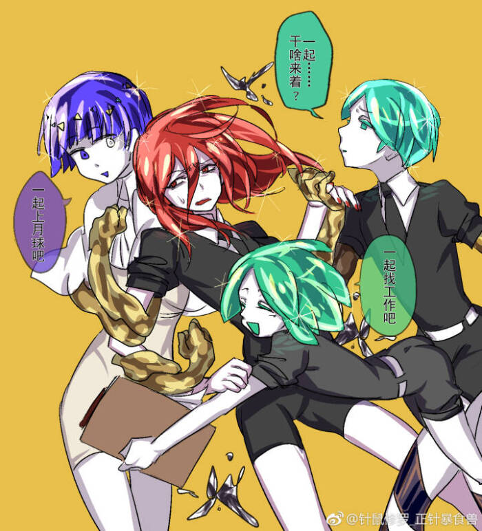 宝石之国 脆皮组 辰砂 法斯
