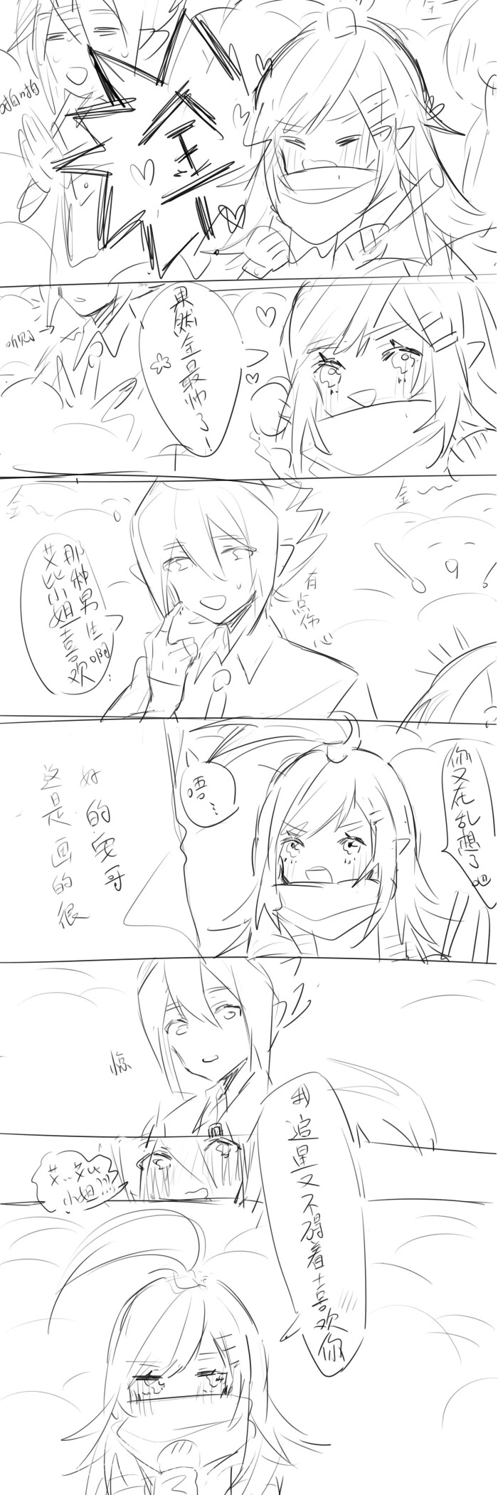 2017年12月10日 19:42   关注  凹凸世界 艾比 安迷修 艾安 评论