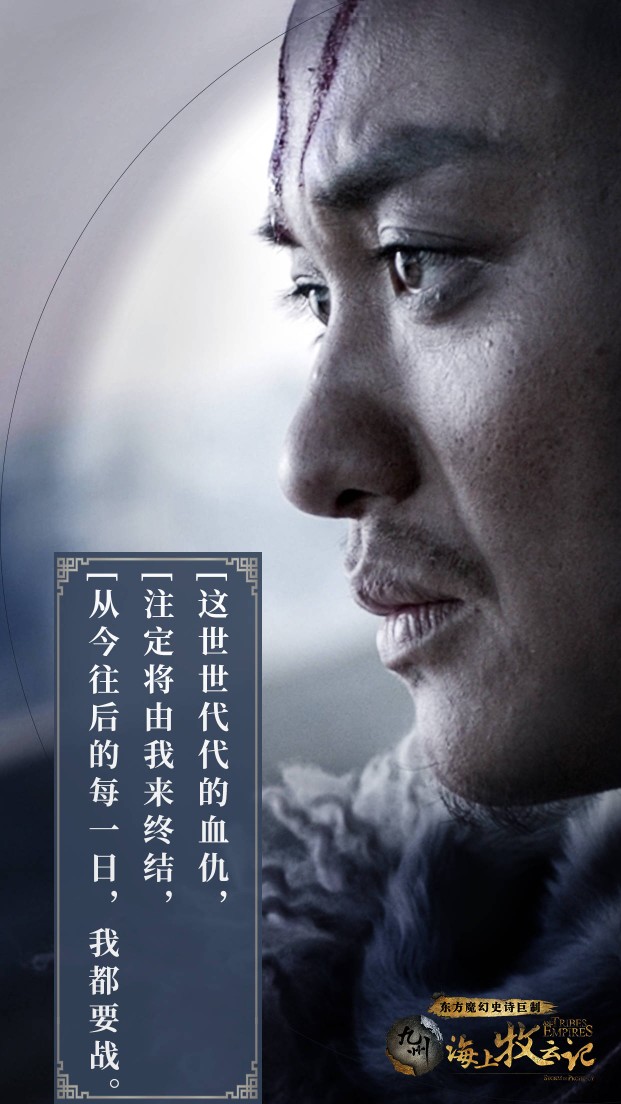 硕风和叶周一围九州海上牧云记