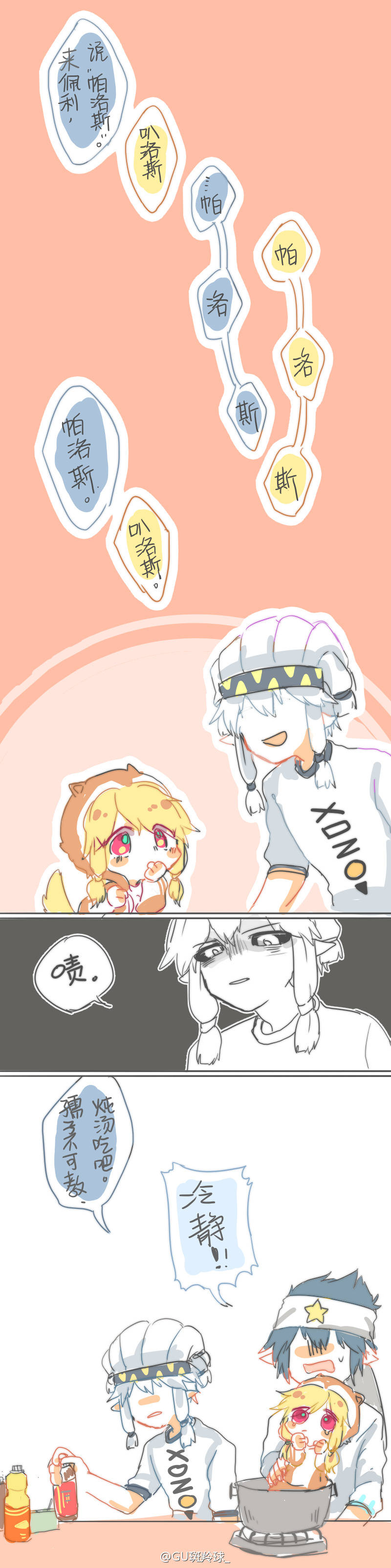 帕