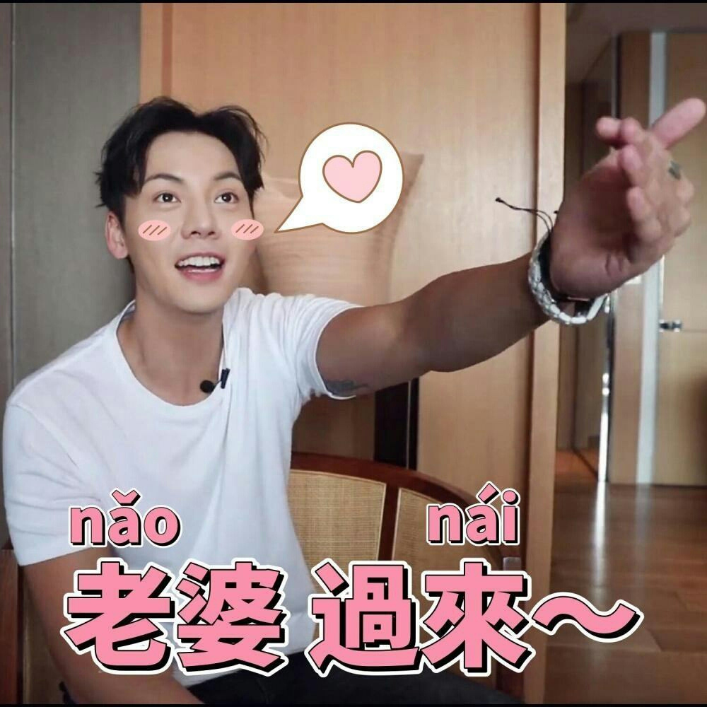 陈伟霆 表情包