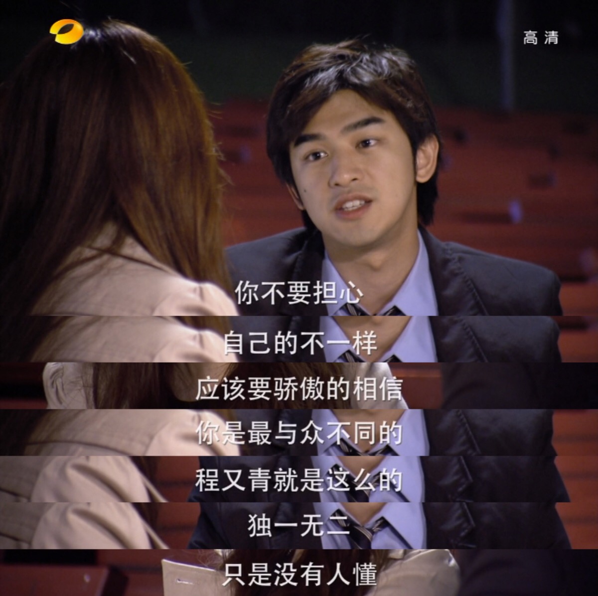 我可能不会爱你