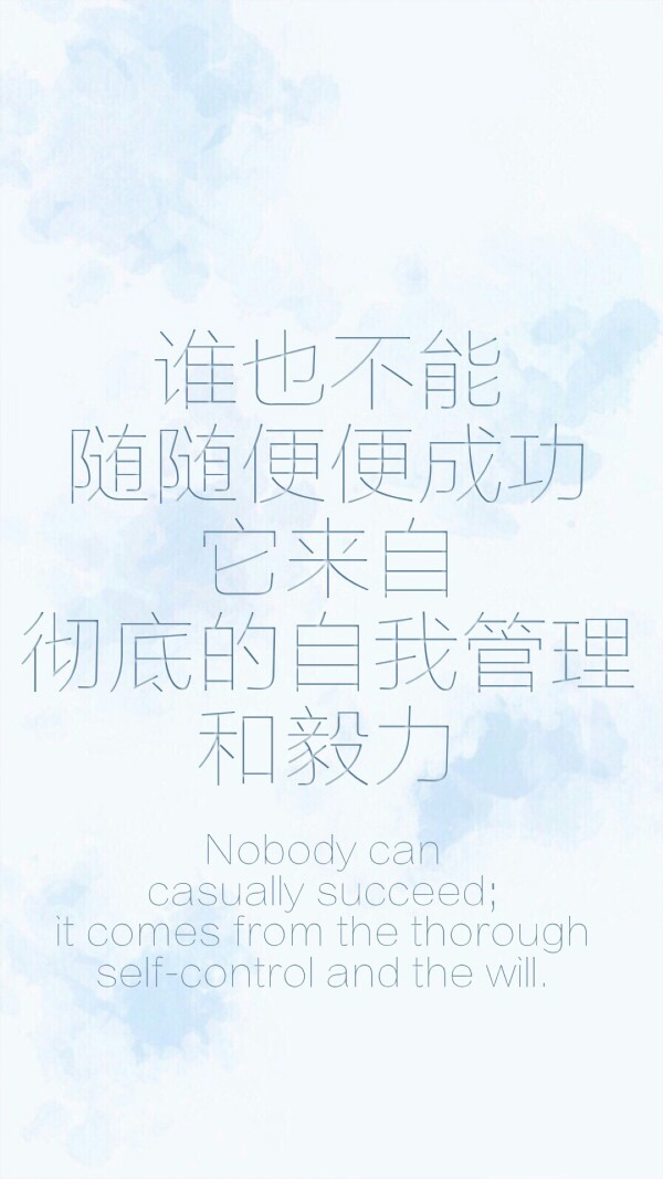 壁纸锁屏励志