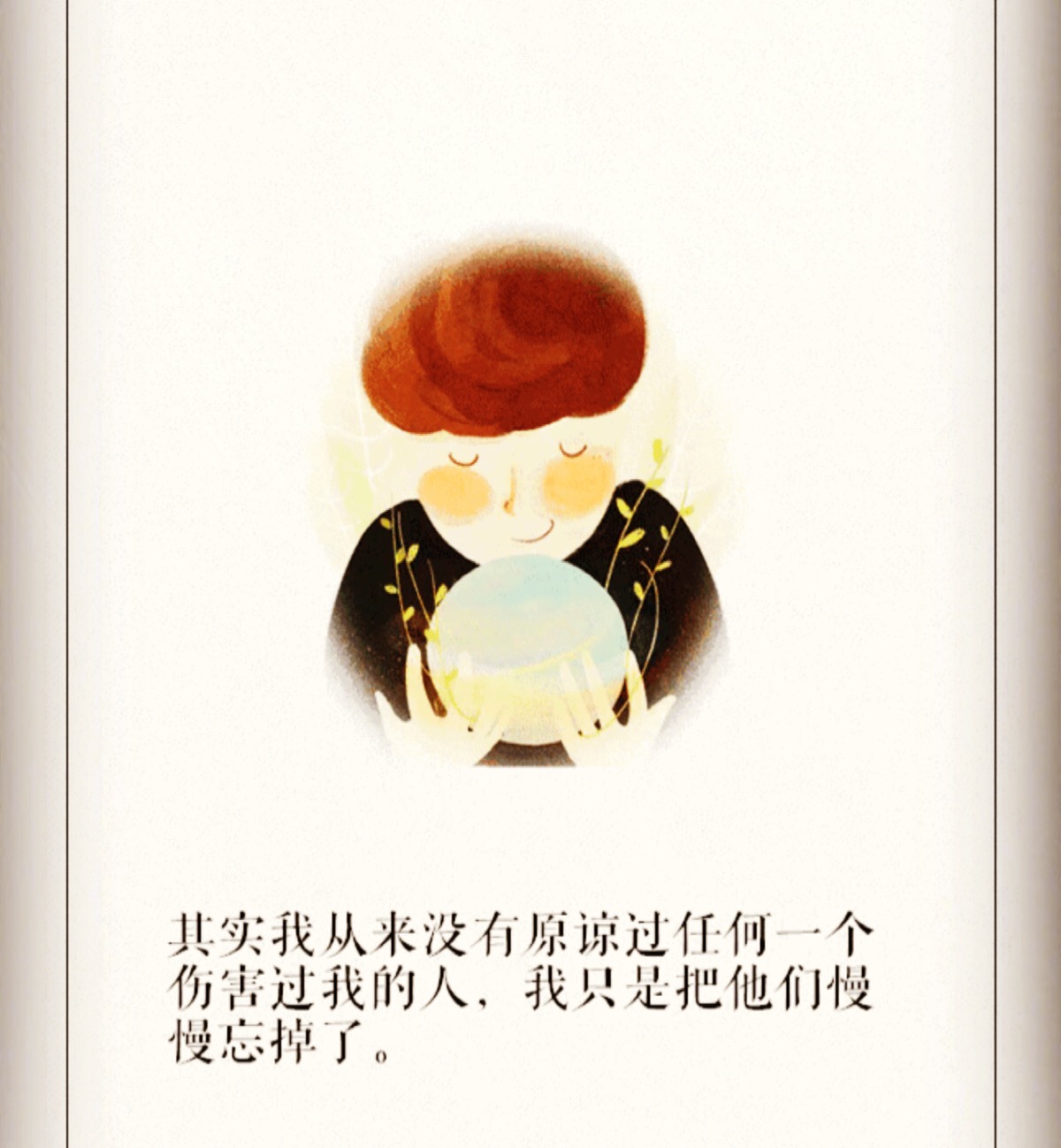 能伤害我的必然是我所爱,忘掉才是最大的反击