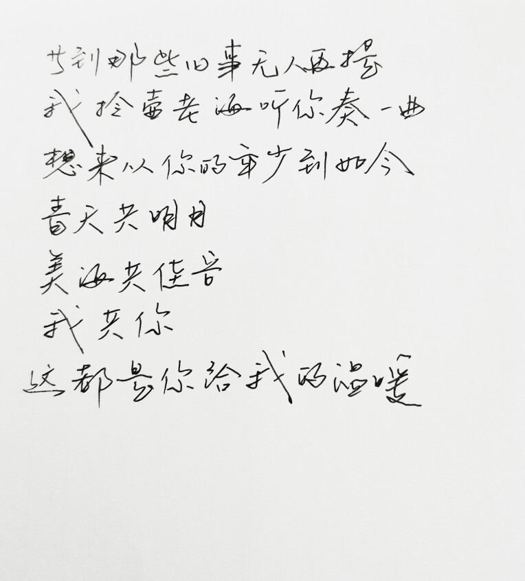 钢笔 古风 黑白 闺密 伤感 青春 治愈系 温暖 情话 情绪 明信片 暖心