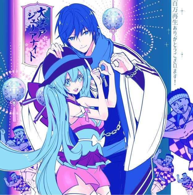 初音未来 kaito