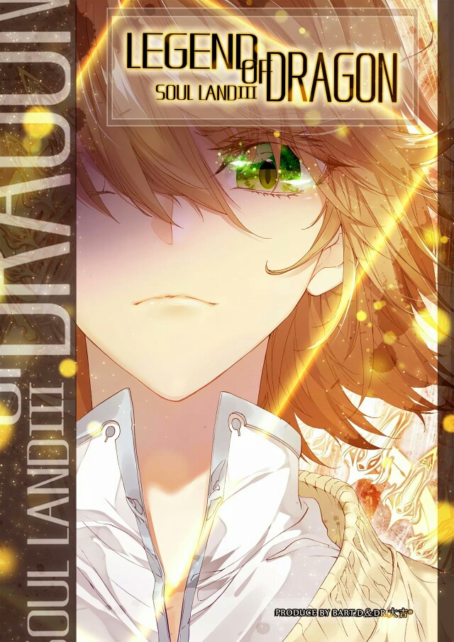 龙王传说无字,谢邂