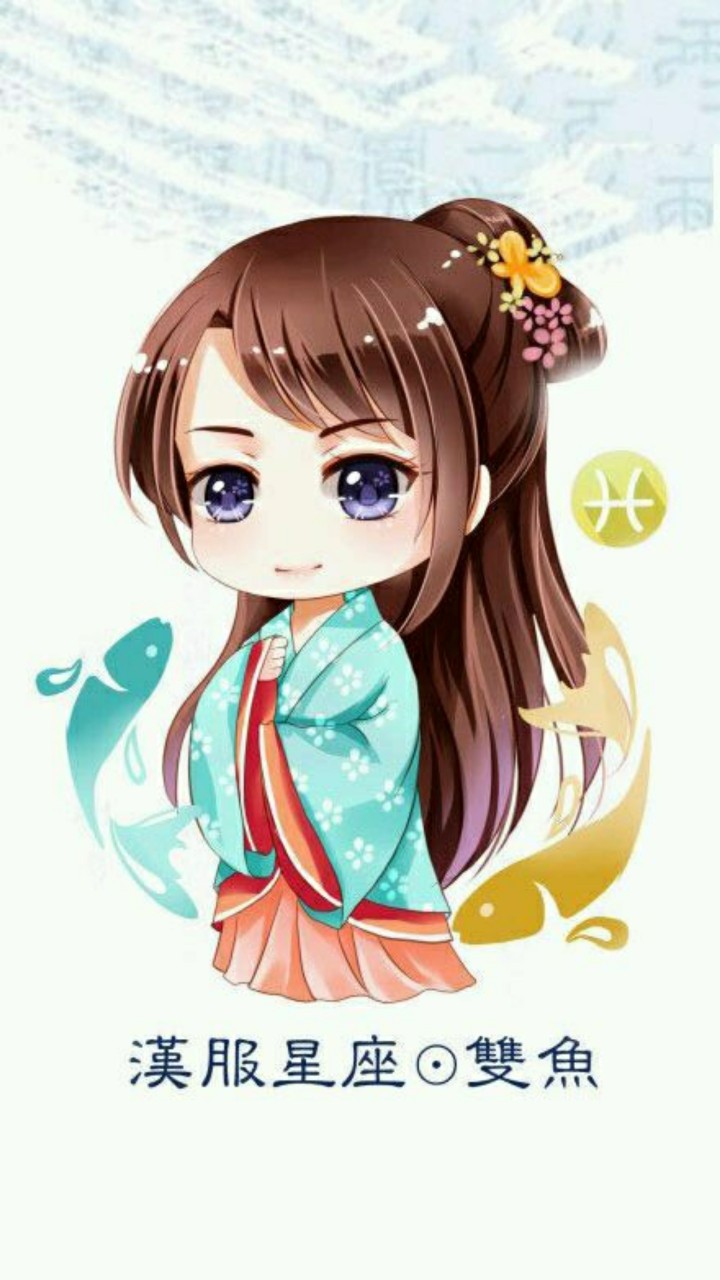 q版汉服十二星座双鱼怎样挽回双子座女生图片