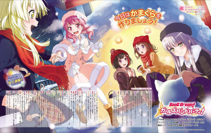 dream受图,nightmare×dream车图 bang dream官图 户山香澄&美竹兰&弦卷心&丸山彩&凑友希那