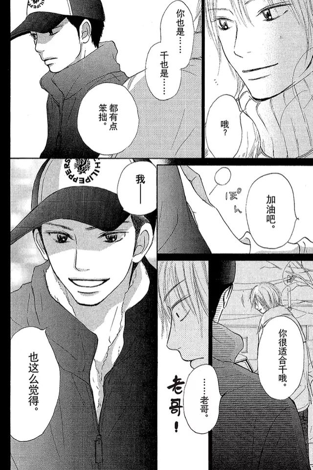 "加油吧,你很适合千哦.