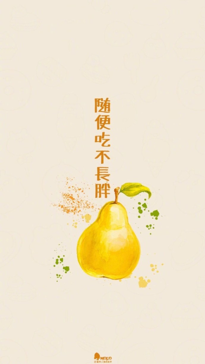 随便吃不长胖