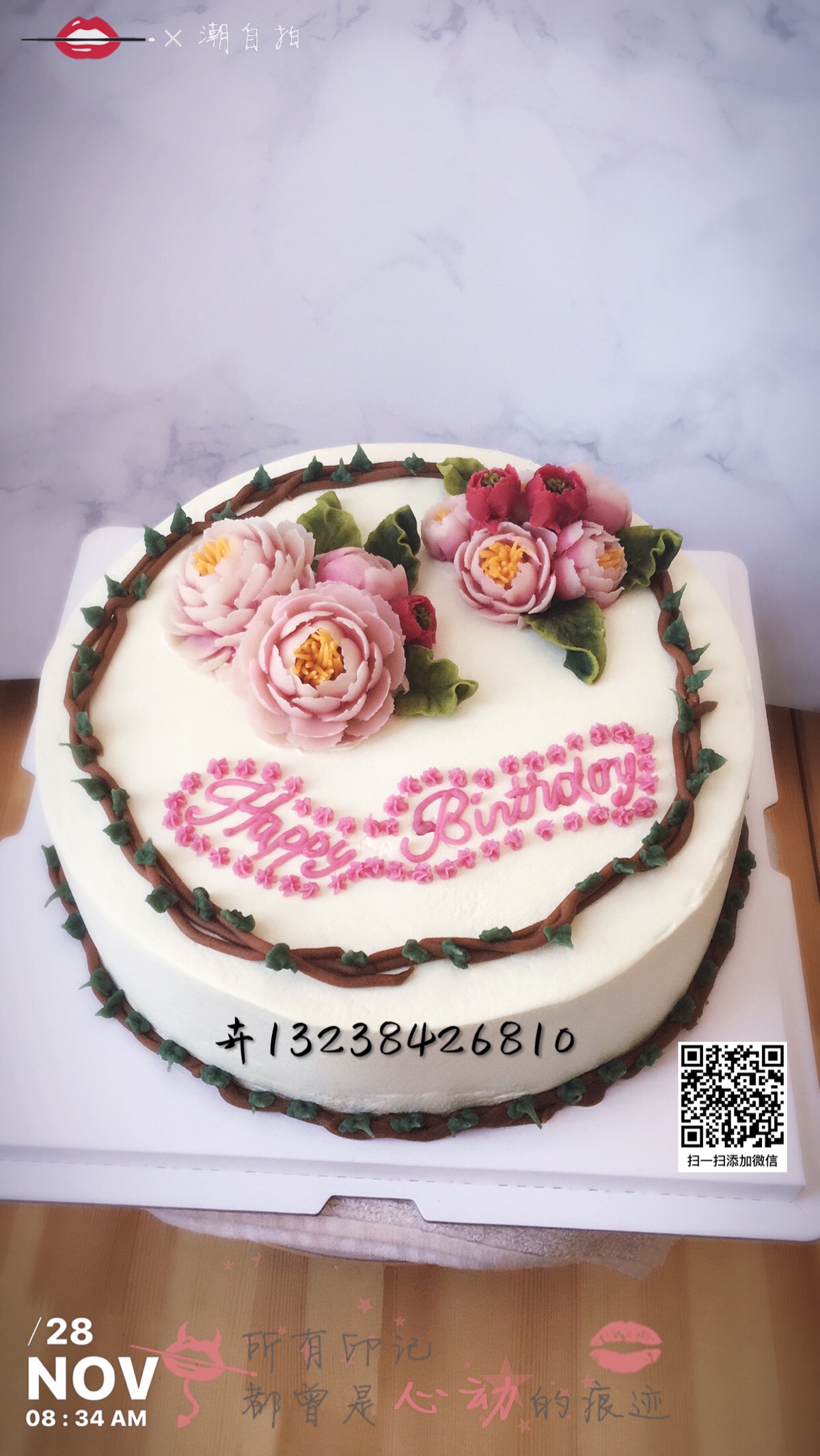 韩式裱花生日蛋糕