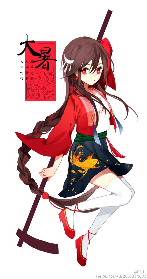 大暑阿绫画师:诗驯图源:微博