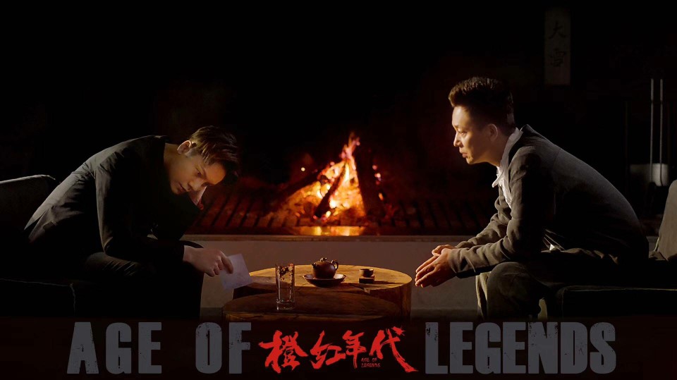 影视#橙红年代