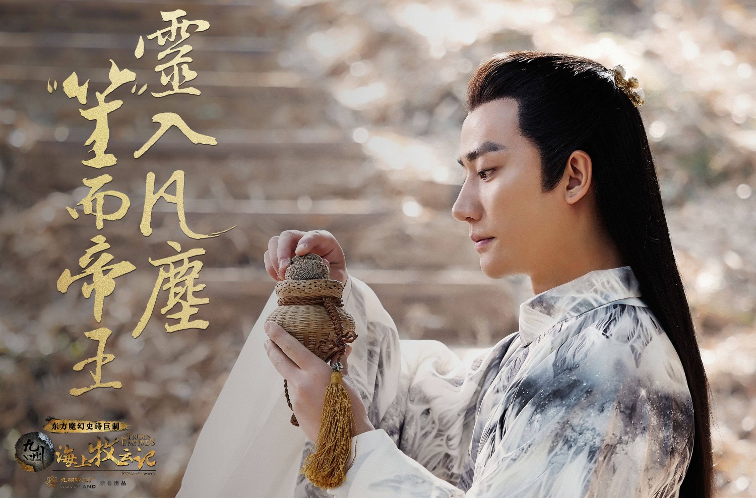 2017年12月19日 2:47   关注   牧云笙 黄轩