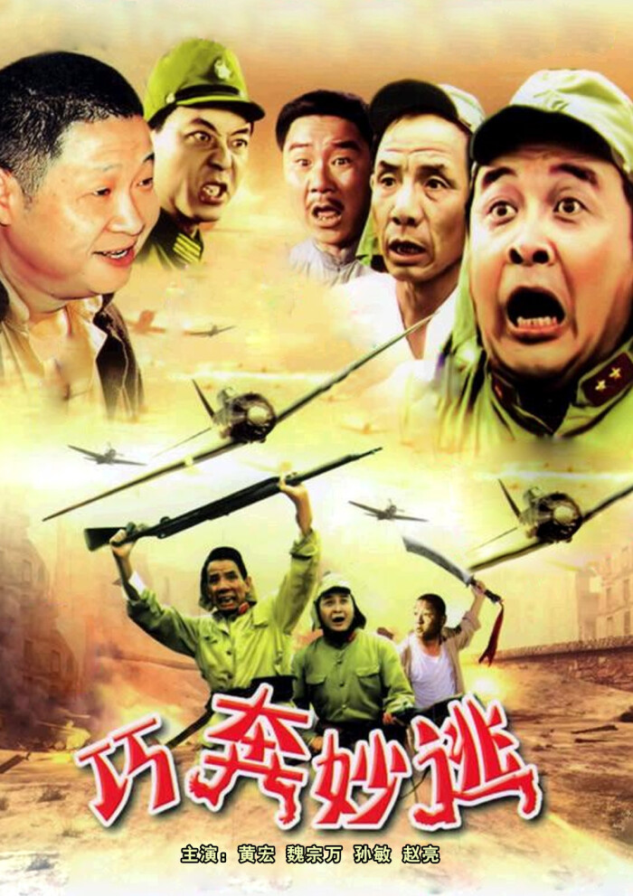 童年回忆《巧奔妙逃 那首弹棉花我都忘词了,歌声一想起瞬间记忆