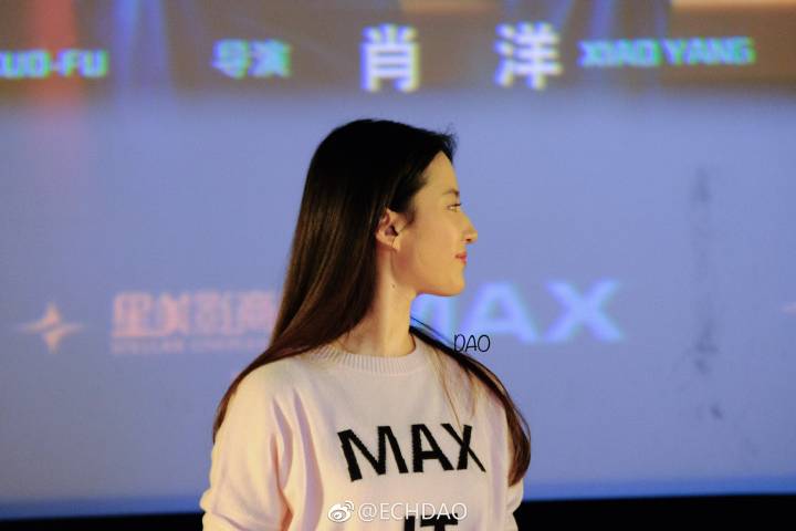 刘亦菲 二代妖精成都路演