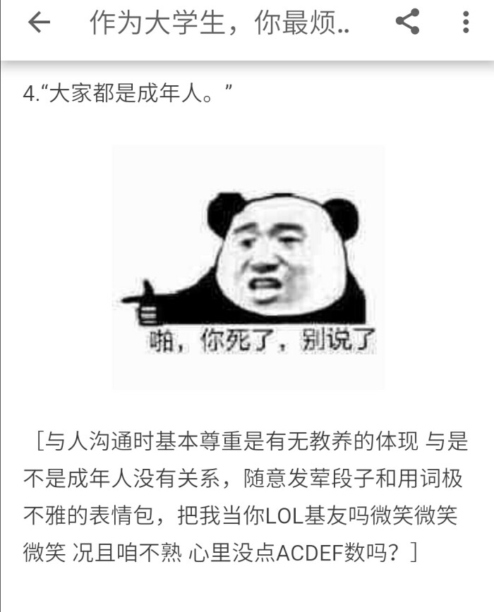 聊天时如果异性讲荤段子发恶俗低级表情,对此人好感会直线下降,甚至