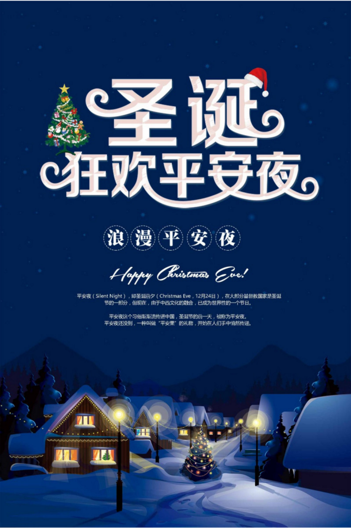 蓝色圣诞狂欢平安夜 图片来自网友分享,仅限学习交流请勿用于商业用途