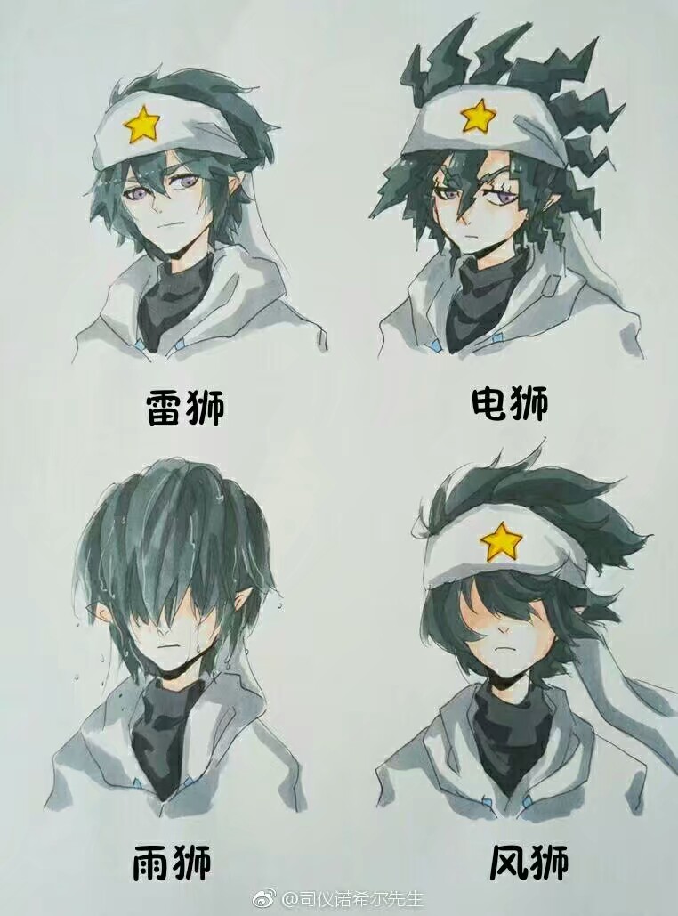 雷狮