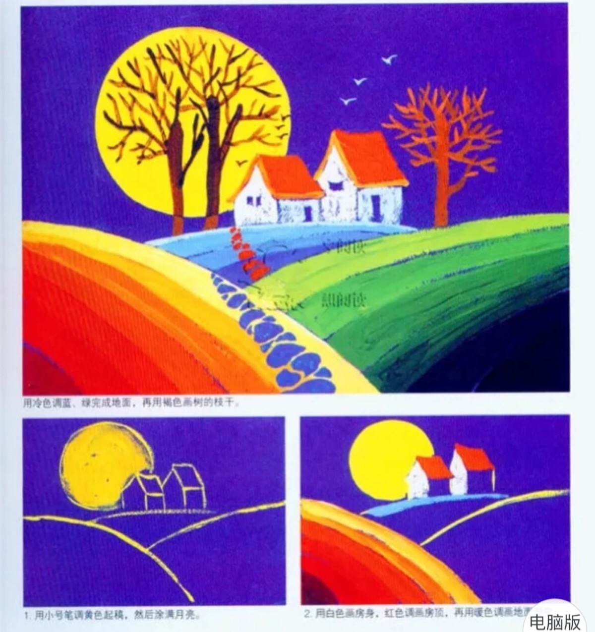 色彩练习(相近色,互补色)