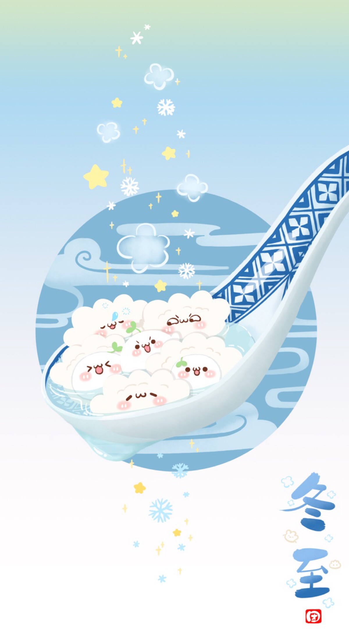 冬至都到啦,过年还会远嘛#长草颜团子