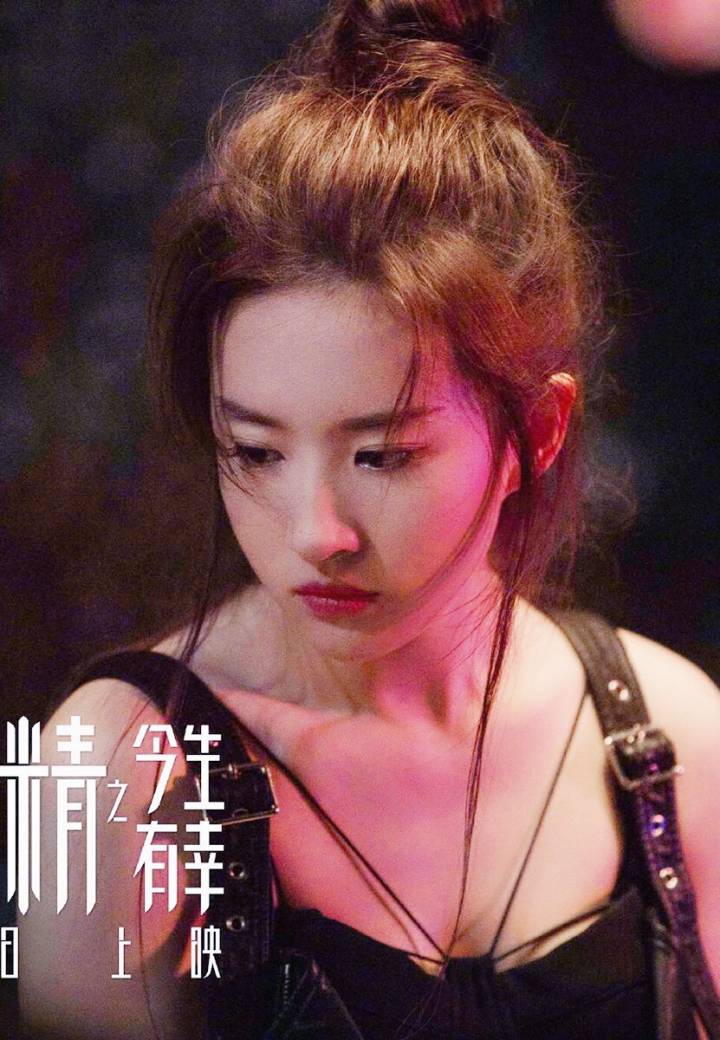 刘亦菲 二代妖精