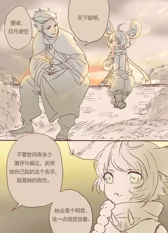 『王者荣耀』狄芳 侵删致歉