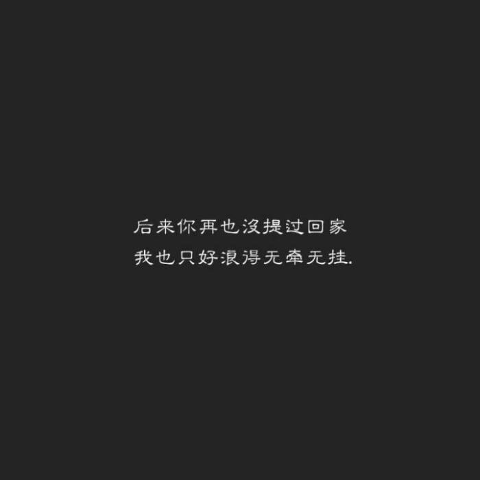文字 爱情 黑白 伤感