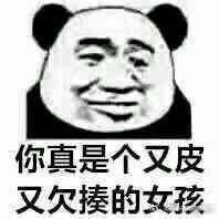表情熊猫头图片包表情的带回来字图片