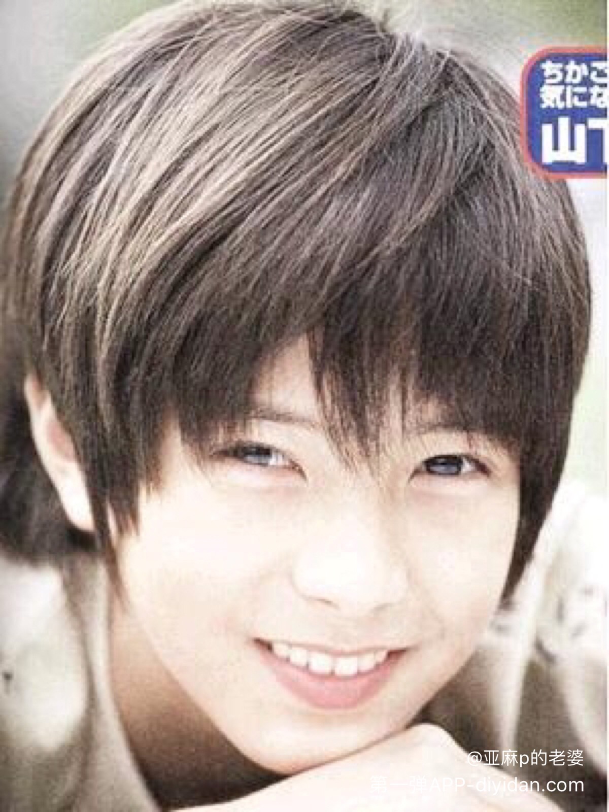 小山下智久