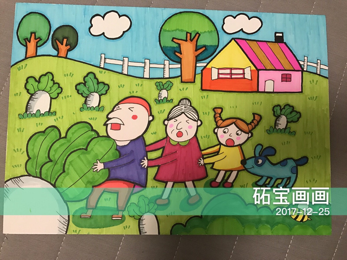 拔萝卜 