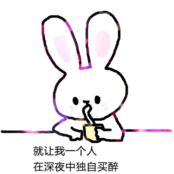 蠢蠢兔系列/蠢蠢图片带字表情包全集图片好大早上同学兔表情图片