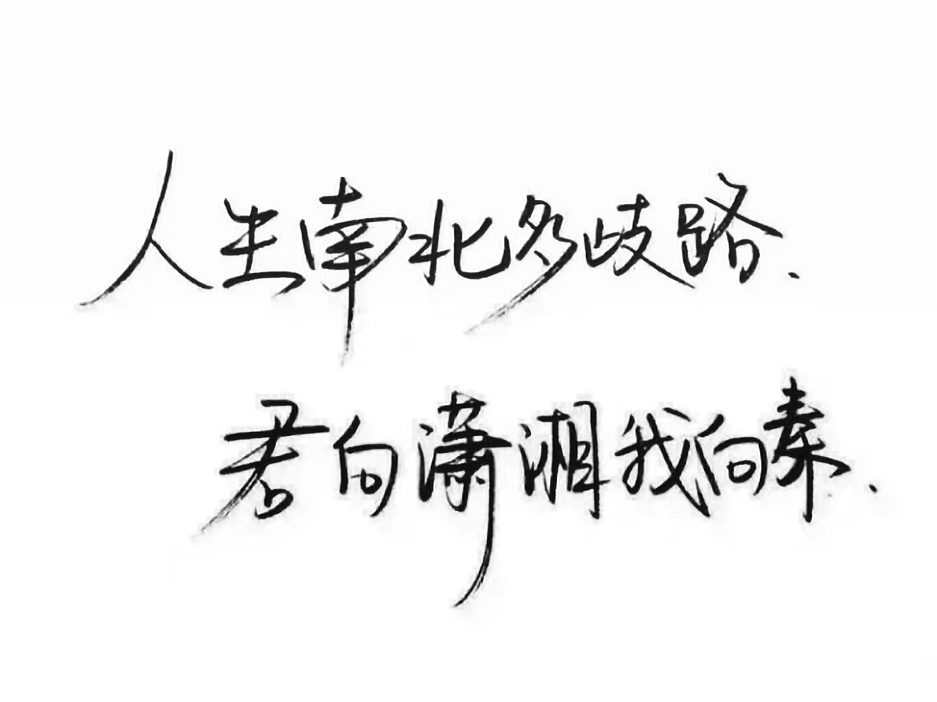 2017年12月26日 18:07   关注  古风情话 古风 手写字 评论 收藏