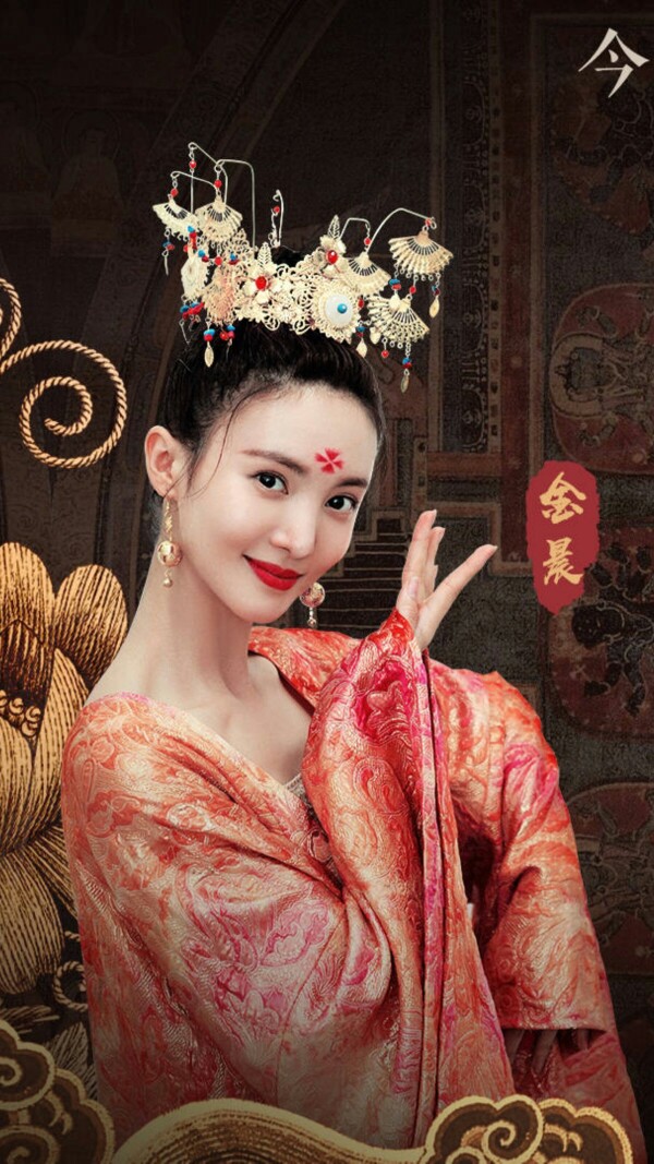 金晨