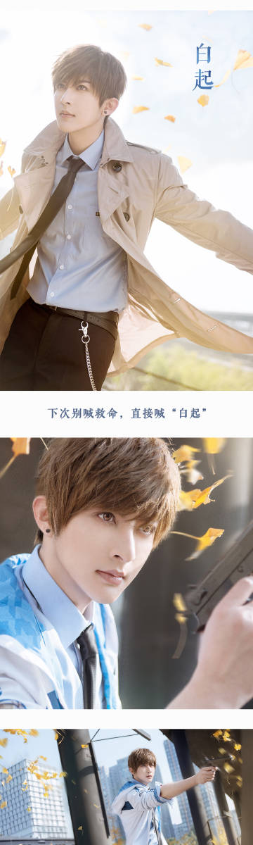 恋与制作人(via coser小梦白起
