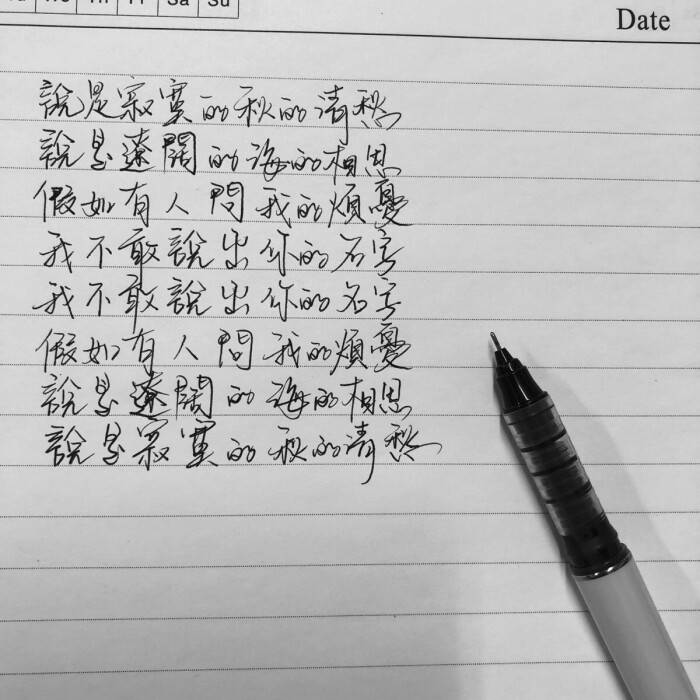 烦忧