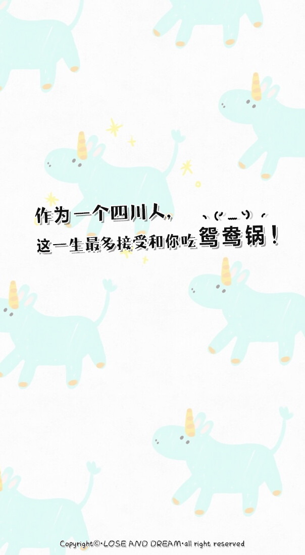 文字句子#iphone#高清#搞笑#吐槽#可爱#萌卡通#壁纸#(更多详见专辑)