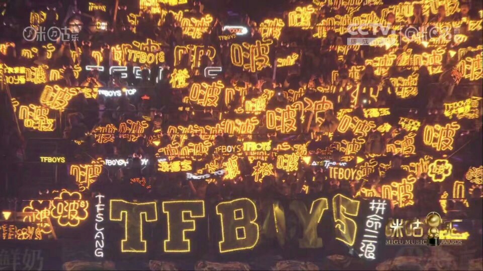 tfboys演唱会澄海照片,tfboys演唱会照片澄海 tfboys