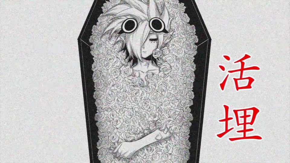 凹凸 参赛者之死