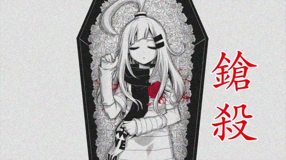 凹凸 参赛者之死