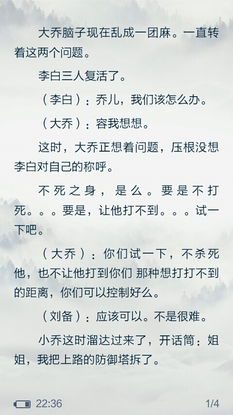 王者同人小说.李白.大乔,三生三世