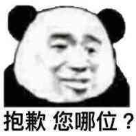 熊猫头表情包
