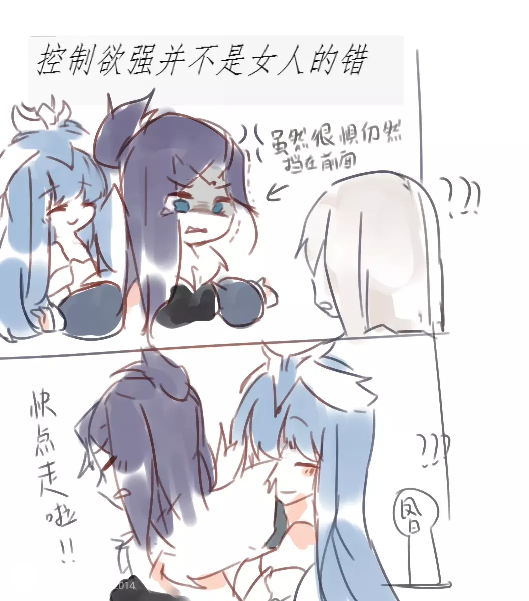 双冰组2 甄姬 王昭君