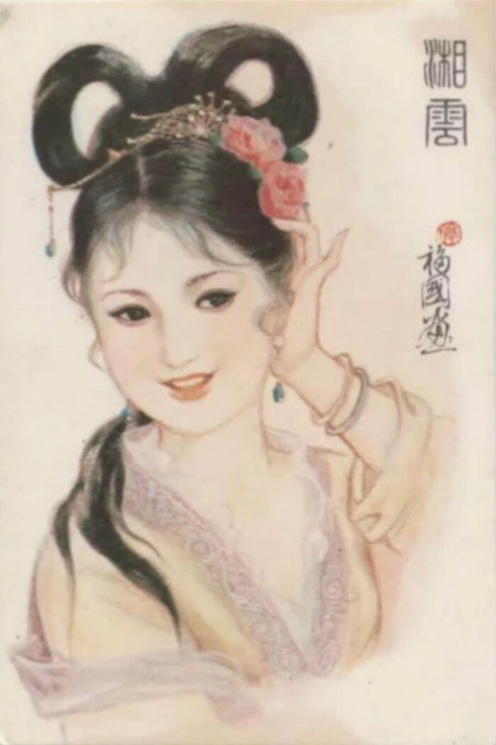 施福国 · 金陵十二钗——湘云