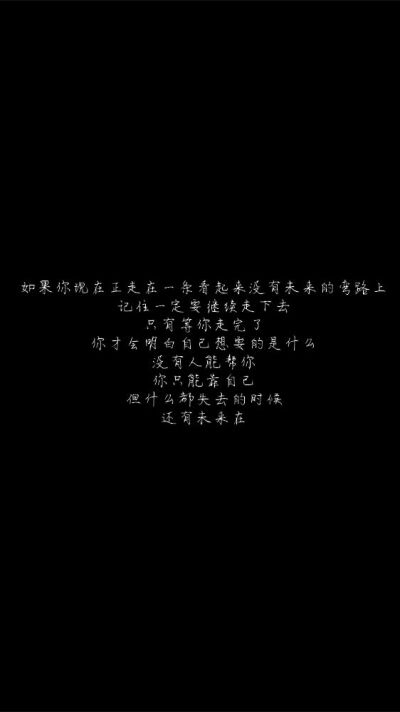 左黑右白 文字图片