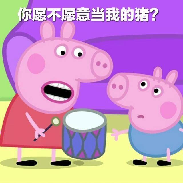 你喜欢瑞贝卡了跨年啦2018你要a表情gif萌表情斗图可爱见到感情包表压到力图片